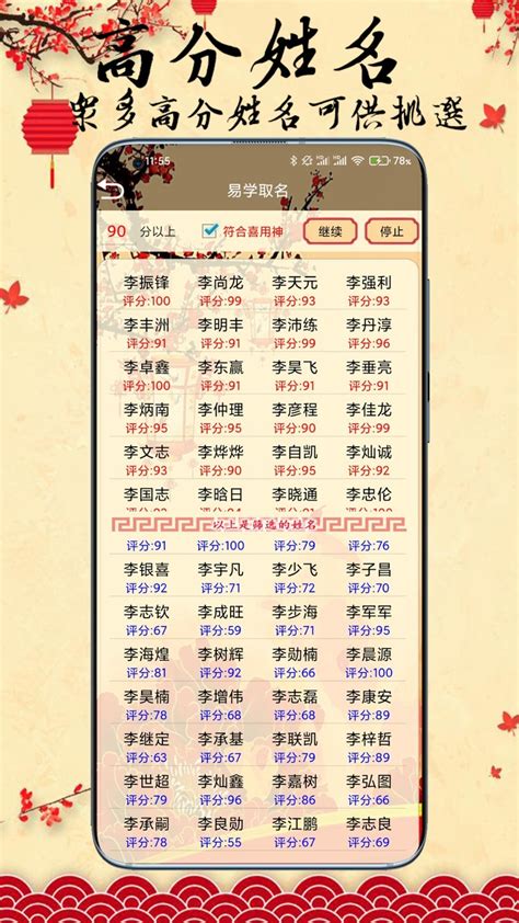 起名免費|起名字2022免费八字起名